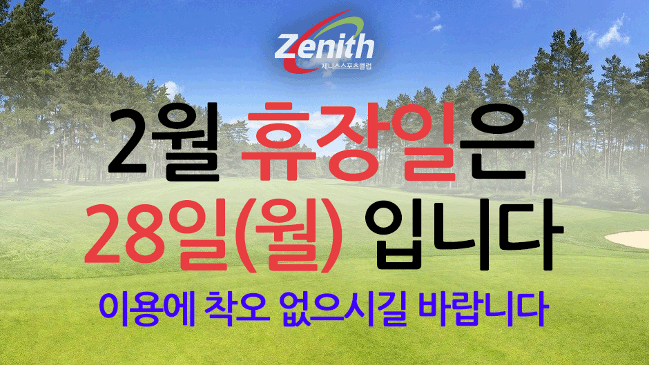 t03-20220214-ClosedDays.png