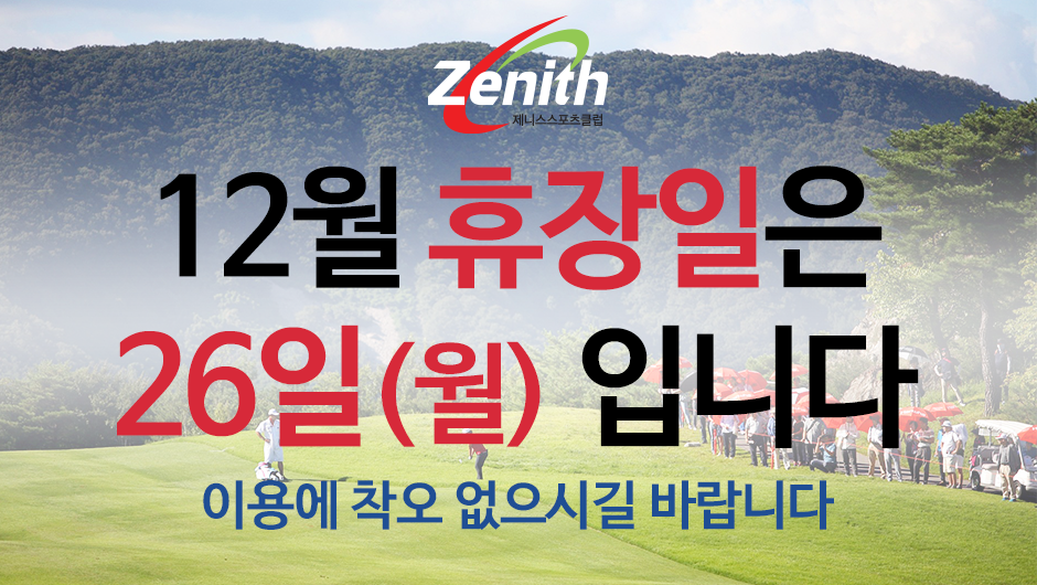 t03-20221212-ClosedDays.png