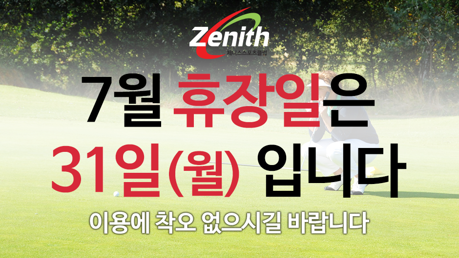 t03-20230710-ClosedDays.png