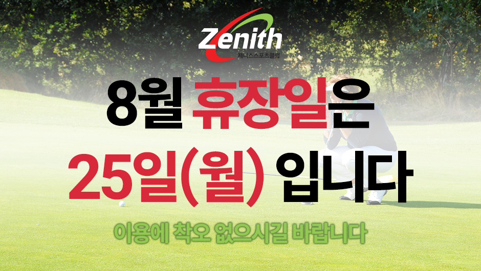 t03-20250813-ClosedDays.png