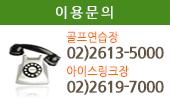 연락처(전화)