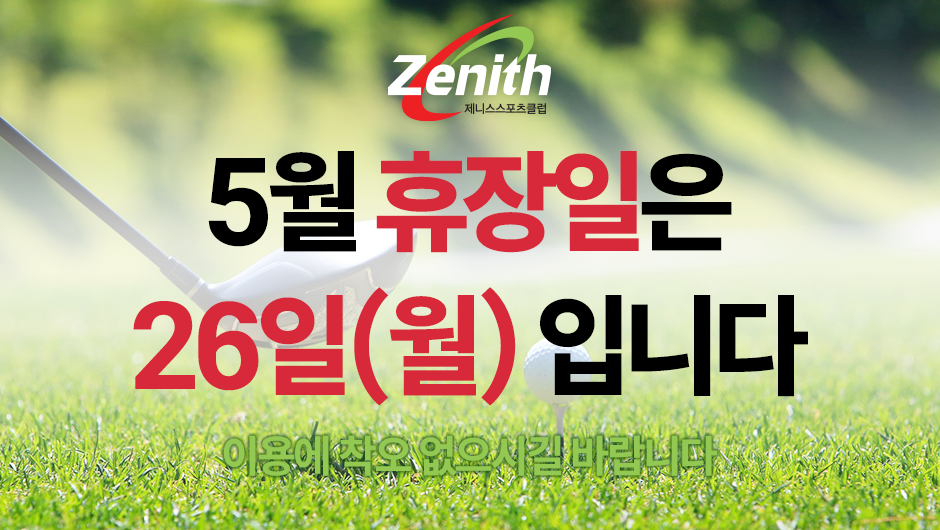 휴장일 안내