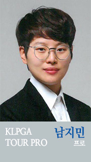 남지민 프로